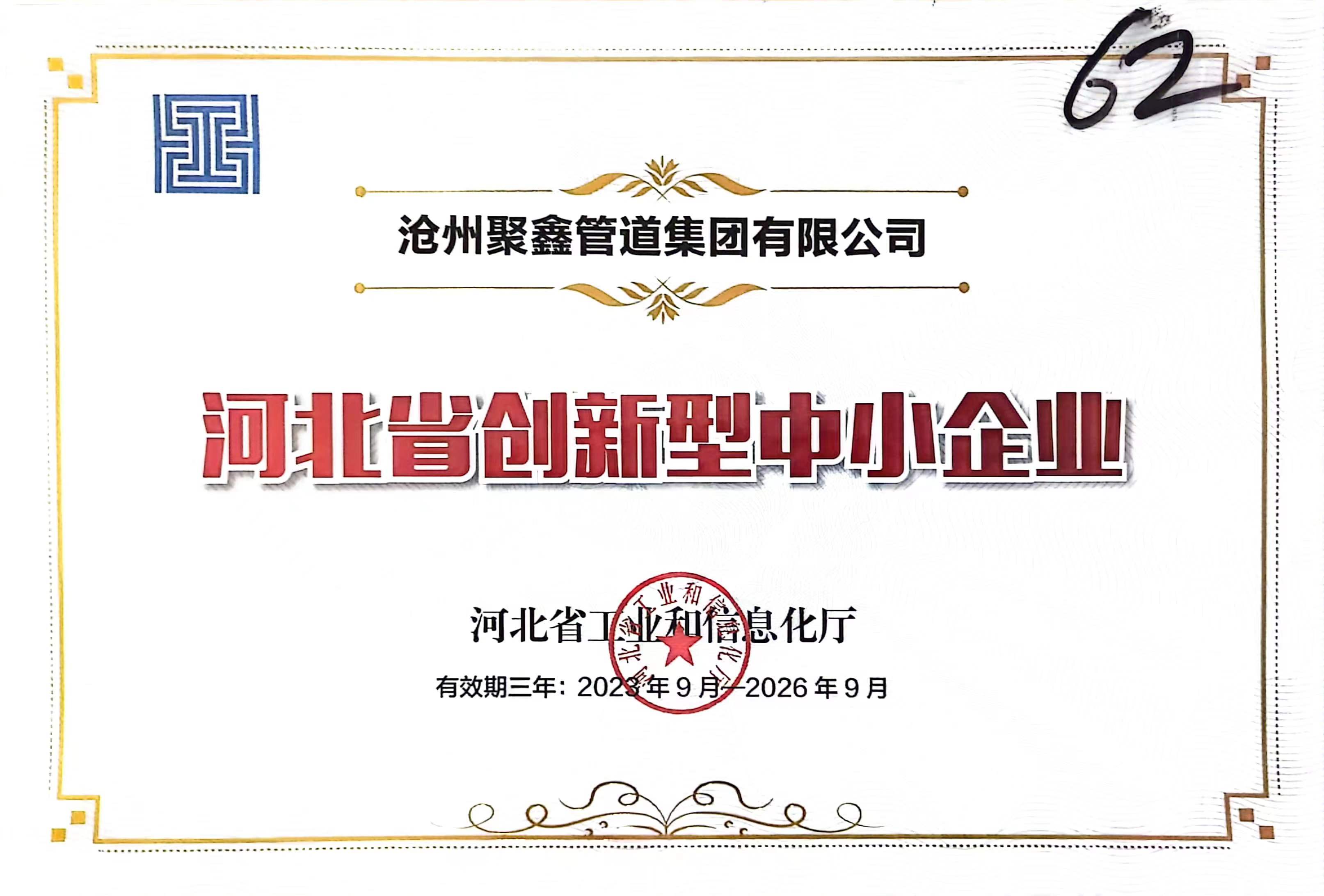 創新(xīn)型中(zhōng)小(xiǎo)企業