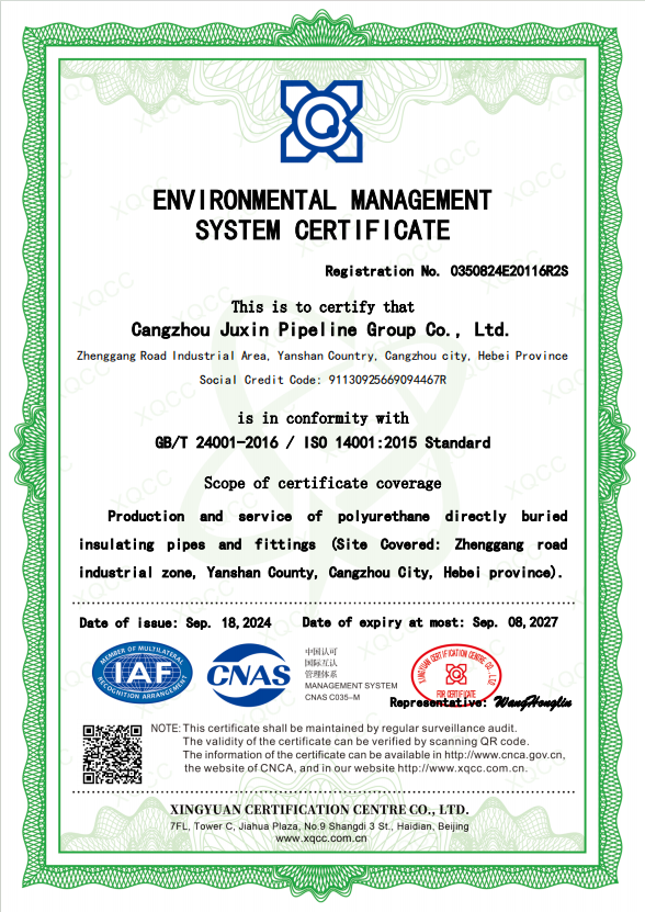 環境管理(lǐ)體(tǐ)系認證證書